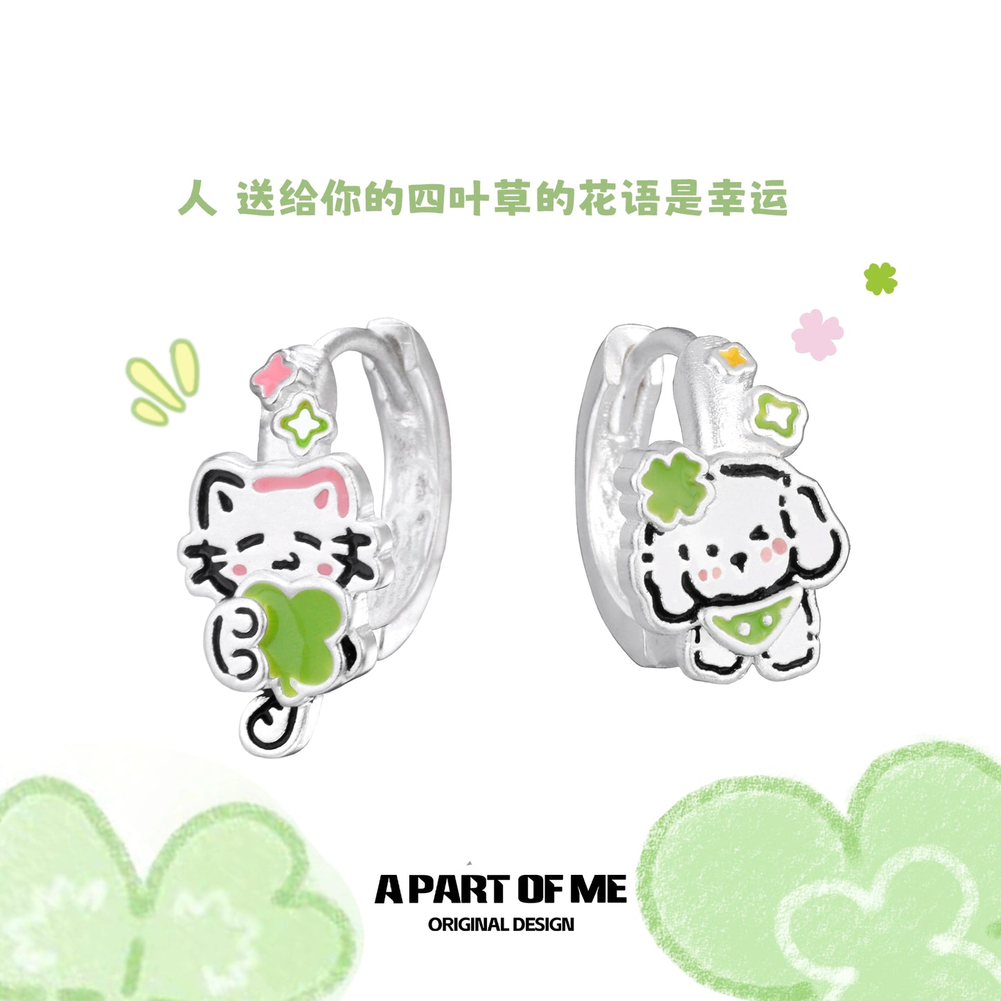 Lucky Clover Pet Hug Earrings