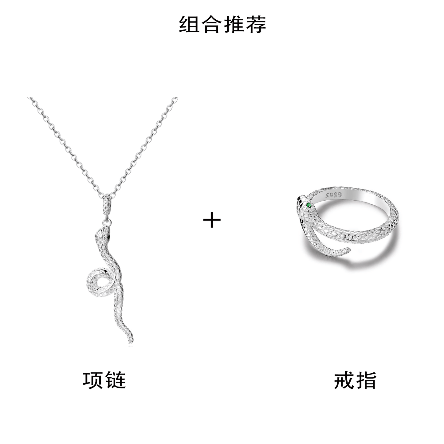 Y2K Agile Silver Snake Necklace