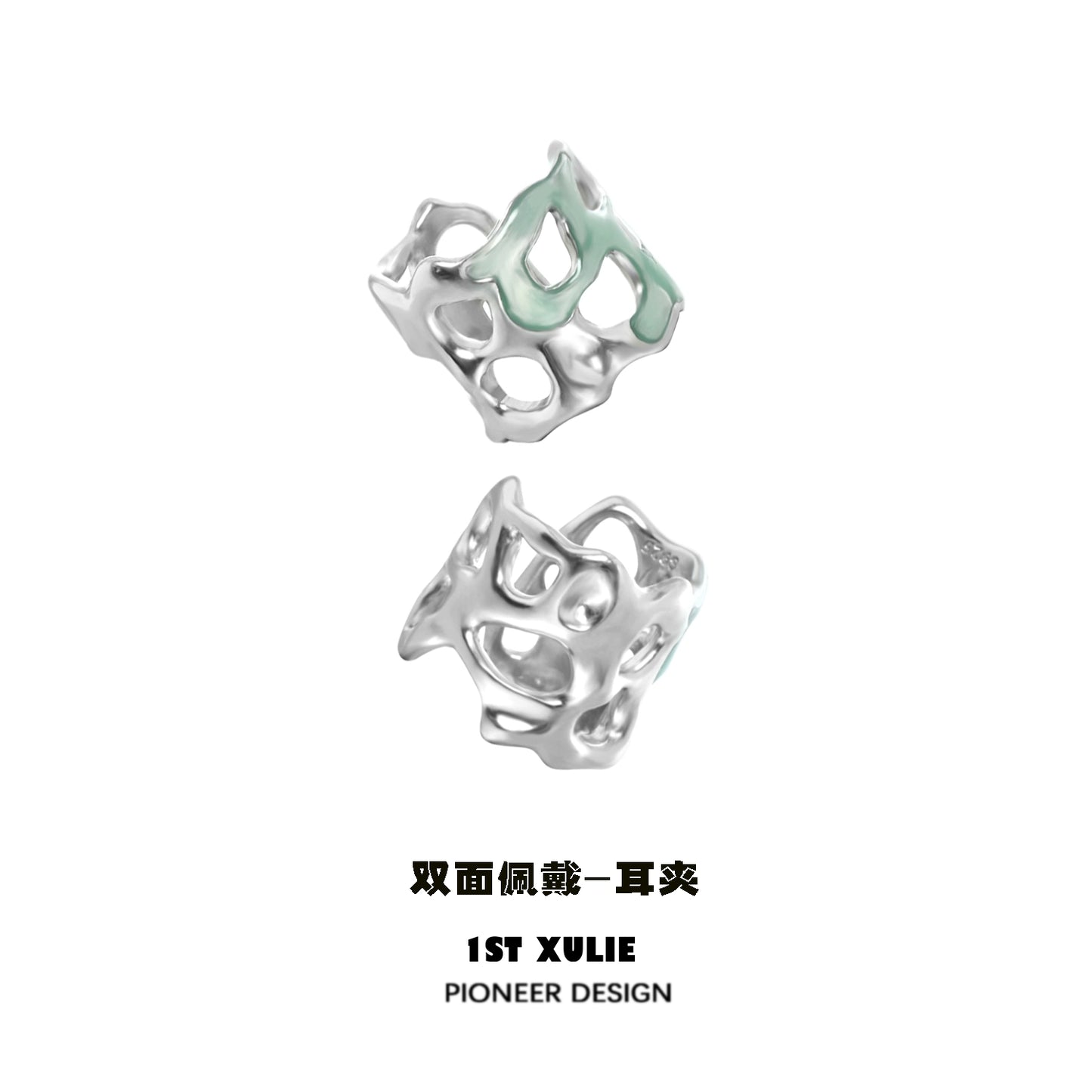 Frozen Edge Hollow Ear Cuff